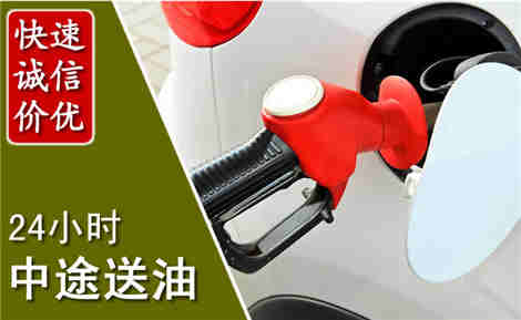 万全中途送油场景与案例