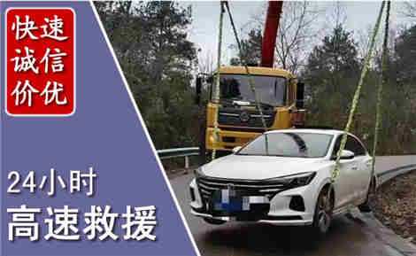 万全高速公路救援场景与案例