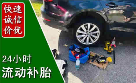 万全流动补胎场景与案例