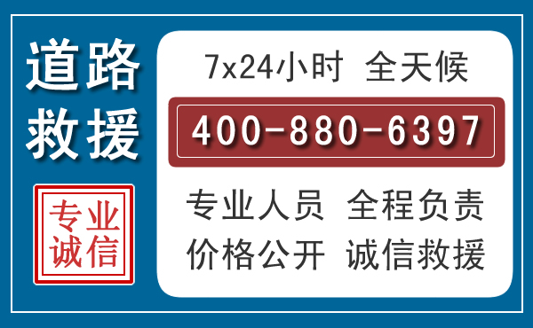 万全汽车救援汽车救援 万全汽车救援汽车救援