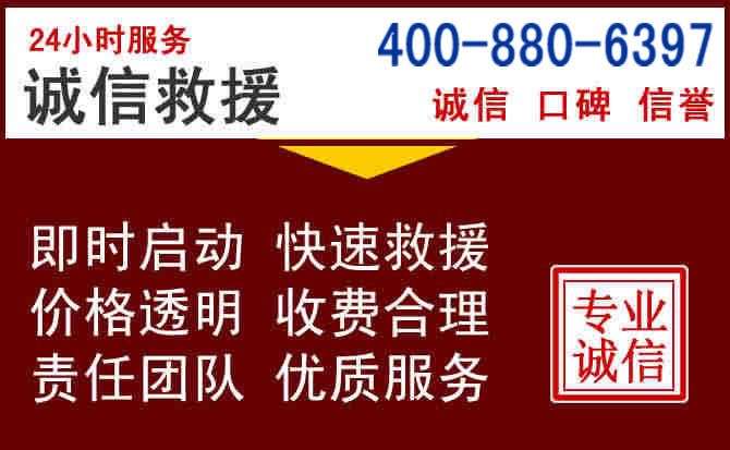 万全汽车救援 万全汽车救援