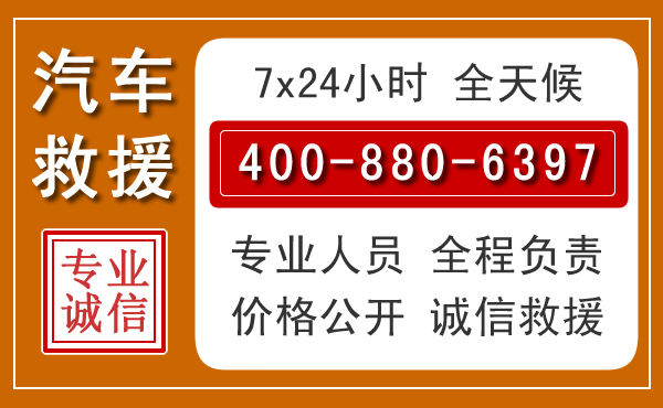 万全汽车救援电话.jpg