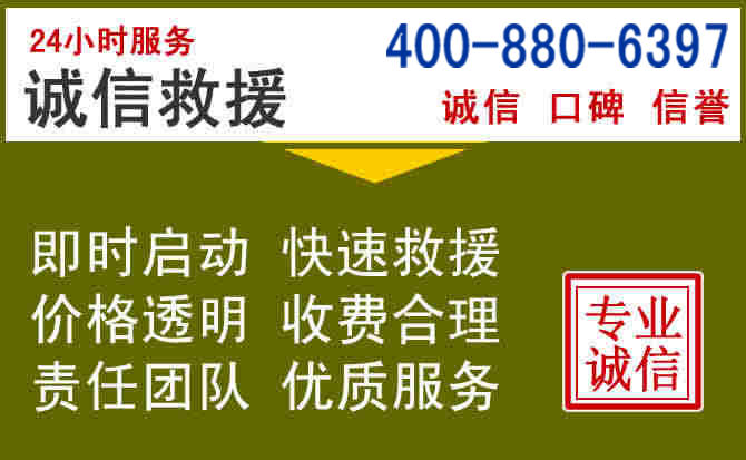 万全汽车救援电话