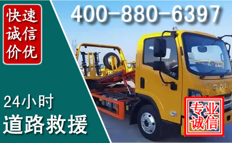万全道路救援电话
