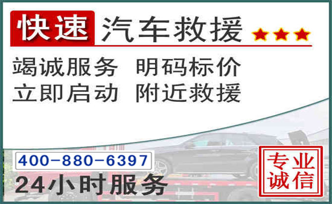 万全长春拖车电话