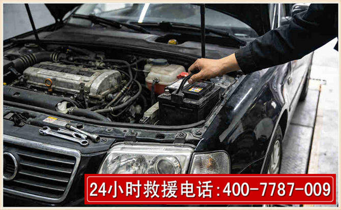 万全汽车搭电